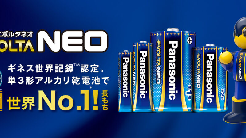 災害に備える！乾電池の選び方と備蓄方法